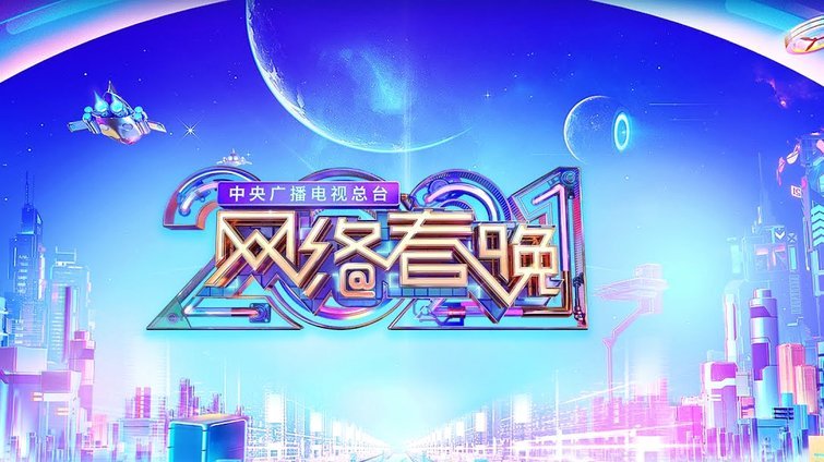 央视总台：确认收到皇马通过西甲联盟发布的道歉函
